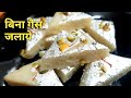 सिर्फ 2 चीजों से बनाएं हलवाई जैसी परफेक्ट बर्फी |Barfi Recipe |Maida ki barfi |The ultimate cooking