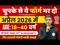 April 2026 की 11 Best Central Govt Job भर्ती Form Apply | चुपके से ये फार्म भर दो New Vacancy 2026