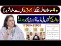 BISP 13500 December Payment Start | 4 Families Disqualified | 8171 New Update 2025 | Ehsaas Program