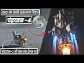 Chandrayaan-4 | The Mission That Changes Everything for ISRO.