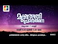 മുഴുരാത്രി പ്രാർത്ഥന || POWERVISION TV | 17.10.2025 || EP #56 🔴 LIVE