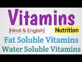Vitamins - Fat Soluble Vitamins, Water Soluble Vitamins