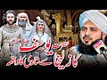Hazrat Yousaf (A.S) Aur Zulaikha Ki Shadi Ka Waqiya | Peer Ajmal Raza Qadri | New Bayan 2025