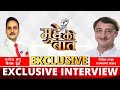 Mudde Ki Baat : राज्यसभा सांसद विवेक तन्खा से खास बातचीत Mudde Ki Baat | India News MPCG