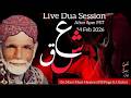 Part-4| LIVE DUA SESSION| 14 feb 26 ISHQ|عشق