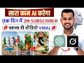 ai se video kaise banaye | ai video kaise banaye | ai se cartoon video kaise banaye | ai video