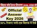 Bihar board inter official answer key 2026 | Bseb class 12th result 2026 | 12th answer key 2026 link