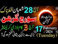 😱 28 Shaban Mangal Solar Eclipse: Shocking Effects on the World \u0026 All 12 Zodiac Signs | 17 Feb 2026
