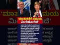 US, Israel Attacks Iran | ಎಲ್ಲವೂ ಮೀರಿ ಹೋಗಿದೆ ಎಂದ ಡೊನಾಲ್ಡ್ ಟ್ರಂಪ್ | N18G