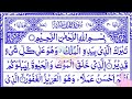 🔴 Surah Al-Mulk Live | Episode 518 | Beautiful Voice | Read Daily Quran