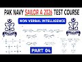Navy non verbal intelligence test|pak navy sailor a 2026 test preparation|@Ayeshaforcesacademy 