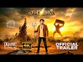 🎬Rajamouli 🚩 Varanasi  New Trailer 2026🔥 |Mahesh babu varanasi New Look | 