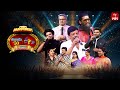 Eenadu 50 \u0026 ETV 30 Years Celebrations Event - Rajahmundry | Full Episode | 28th December 2025 | ETV