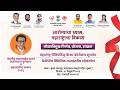 वंदनीय बाळासाहेब ठाकरे  महाआरोग्य सन्मान २०२६लोकोपयोगी विविध उपक्रमांचा राज्यस्तरीय शुभारंभ