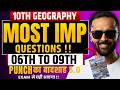 10th Geography Most Important Questions | 6th to 9th Chapter |Punch Ka Badshah 5.0| Board Exam 2026