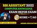 RBI Assistant Computer Exam Before Exam | RBI Assistant Computer Awareness Questions | RBI Computer