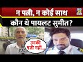 Ahmedabad Plane Crash: 95 साल के पिता और अकेला बेटा... जानिए पायलट Sumeet Sabharwal की कहानी