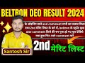 Beltron Result deo 2024 के जोइनिंग वाले and comment सभी का जवाब मिला तथा 2nd मेरिट लिस्ट के बारे में