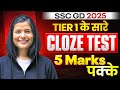Important Cloze Test🔥 Practice with Concept by Neha Sahu l अब Cloze Test का डर ख़त्म 🔥 l SSC GD 2026