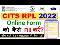 CITS RPL Form को कैसे भरें? How to Fill CTI RPL Registration Form 2022?  #Nimionlineadmission