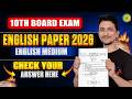 English Paper Answer Analysis 2026 | Class 10 Maharashtra Board Exam 2026