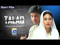 Talaq | Short Film | Kamran Jilani - Syed Arez - Uroosa Siddiqui | Geo Films