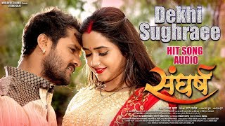 Sangharsh Bhojpuri picture Khesari Lal Yadav ke HD 