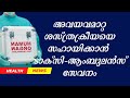 അവയവമാറ്റ ശസ്ത്രക്രീയയെ സഹായിക്കാൻ ടാക്‌സി-ആംബുലൻസ് സേവനം #OrganDonation #AmbulanceService