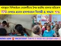 খানাকুলে সিপিআইএম নেতাকর্মীদের উপর অতর্কিত হামলার অভিযোগ, দেখতে এলেন হাসপাতালে মিনাক্ষী \u0026 সাদ্দাম
