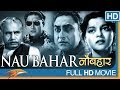 Nau Bahar (1952) Hindi Full Movie | Ashok Kumar, Nalini Jaywant, Kuldip Kaur || Bollywood Old Movies