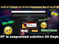Free Fire ID Suspended Problem Solution 😭 | Abnormal Activities Problem Fix | New Trick 2026