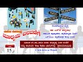 ವಿಶೇಷ ಉಪನ್ಯಾಸ ಕಾರ್ಯಕ್ರಮ - ಸಂವಹನ ವೇದಿಕೆಯಲ್ಲಿ ಮಾಧ್ಯಮ ಬರವಣಿಗೆ