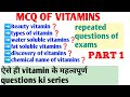 vitamin gk questions.vitamins detail video.science biology important questions#competitive exams