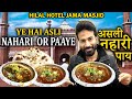 Hilal Hotel Ki Nihari Aur Paya | Asli Nihari | Jama Masjid Ki Mashoor Nihari