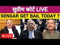 SENGAR BAIL APPLICATION | SC BIG UPDATE | CJI COURT LIVE | SUPREME COURT INDIA LIVE | सुप्रीम कोर्ट