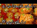 Lajawab Koftay Ka Salan Recipe|Lajawab Koftay ka Salan Banane Ki Asaan Tareen|Tasty Curry Kofty#eid