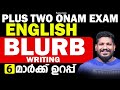 PLUS TWO ONAM EXAM ENGLISH | BLURB | DISCOURSES| SHAFI SIR | MS SOLUTIONS