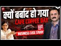 Rise And Fall Of CCD | Cafe Coffee Day Case Study | Rahul Malodia