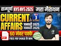 KVS NVS EXAM 2026 | सम्पूर्ण Current Affairs महा मैराथन | FINAL SHOT CLASS by Rohit Vaidwan Sir |