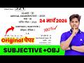 24 March 2026: 11th Class History Subjective Answer Key | History Class 11 Viral Question Paper