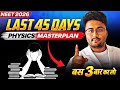Last 45 Days Neet Masterplan for Physics 🎯आँख मुंदकर  बस इतना करो #neet2026 #neetphysics