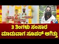 Husband and Wife Make Allegations Agaisnt Each Other | Bengaluru