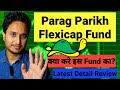 Parag Parikh Flexicap Fund। क्या करे इस Fund का? Detail Review।