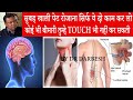 सुबह खाली पेट रोजाना सिर्फ ये दो काम कर लो, कोई भी बीमारी तुम्हे TOUCH भी नहीं कर सकती,BY DR DARBESH