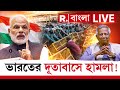 LIVE | বাংলাদেশে চলছে তাণ্ডব, এবার চরম ব্যবস্থা নেবে ভারত?