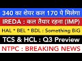 IREDA 💥 HAL | TCS HCL TECH Q3 PREVIEW | NTPC | BEL BDL