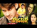 ଟାର୍ଗେଟ | Target | Odia Full Movie HD | Mahesh Babu | Amrita | South Dubbed Movie | New Film