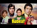 Kudrat (कुदरत) Full Movie | Rajesh Khanna, Hema Malini, Raj Kumar | Superhit Hindi Film