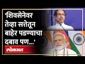 ठाकरेंच्या दिल्ली भेटीत त्यावेळी नक्की काय झालं? राऊतांनी सविस्तर सांगितलं | Sanjay Raut | RA4