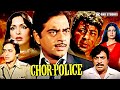 Chor Police Hindi Action Movie | Shatrughan Sinha, Parveen Babi, Ashok Kumar, Amjad Khan